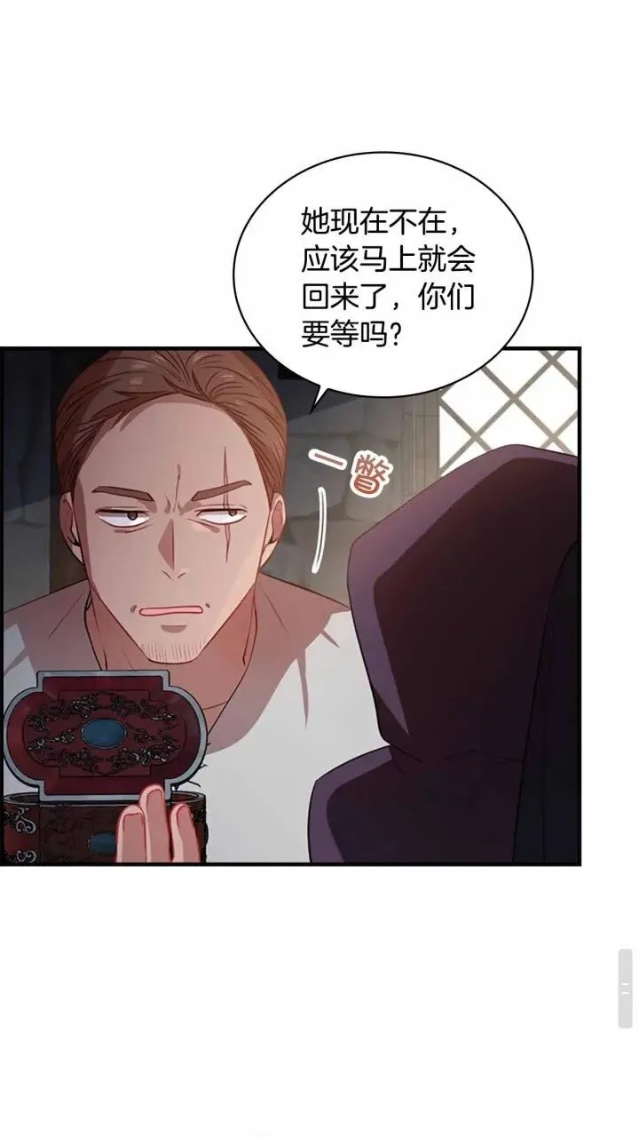 第39话 我想要变得更强！ 第21页