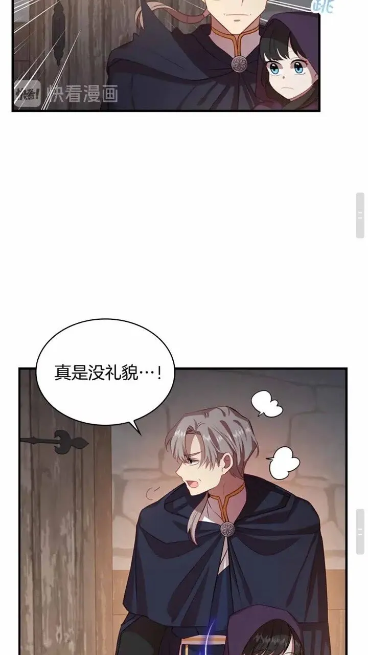 第39话 我想要变得更强！ 第28页