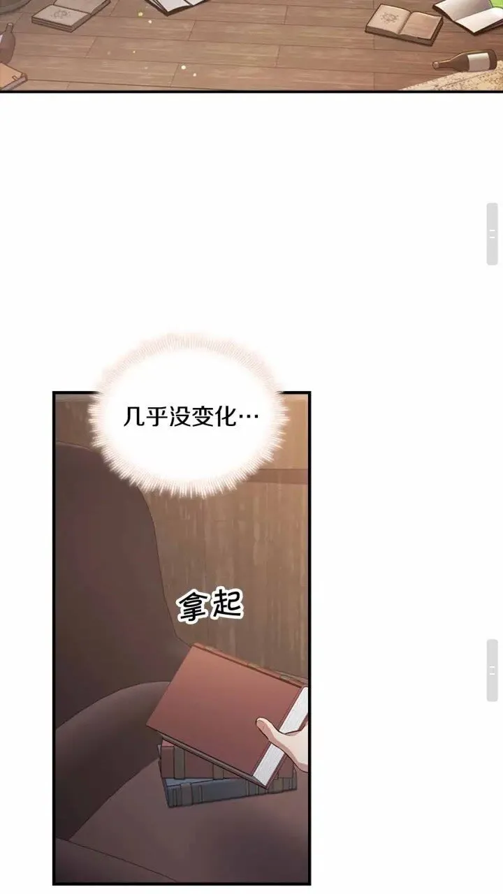 第39话 我想要变得更强！ 第30页