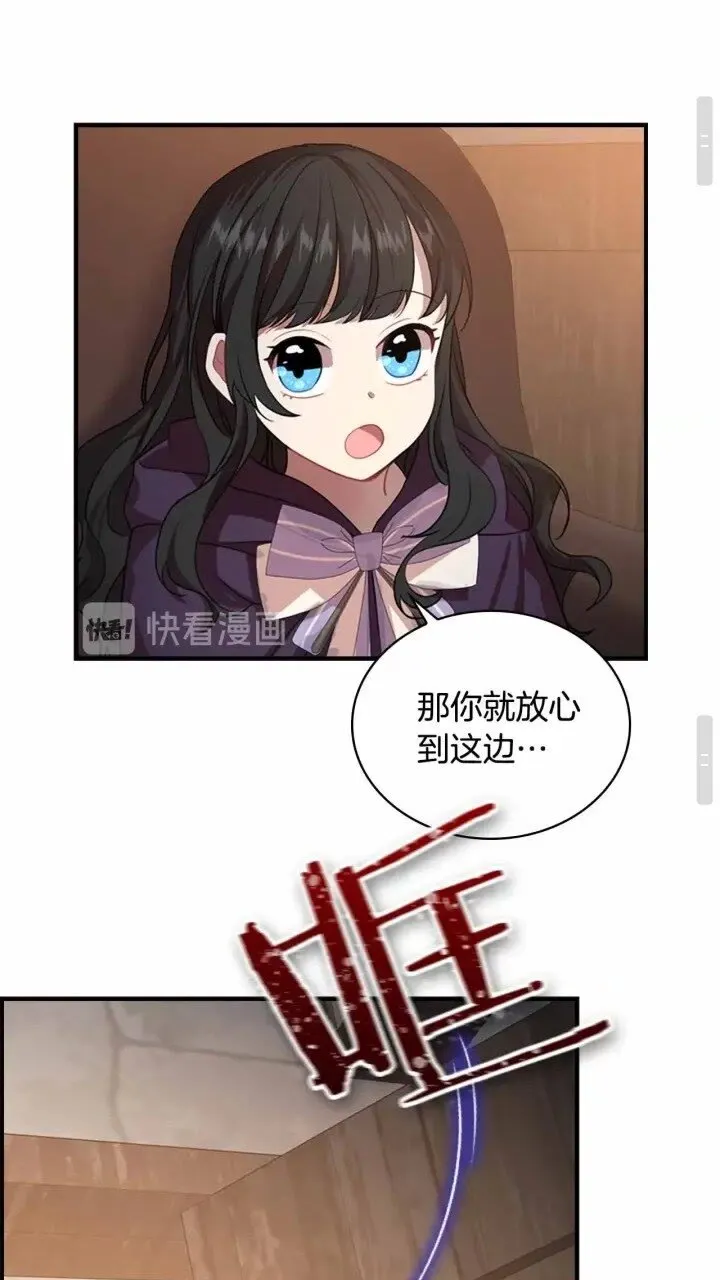 第39话 我想要变得更强！ 第32页