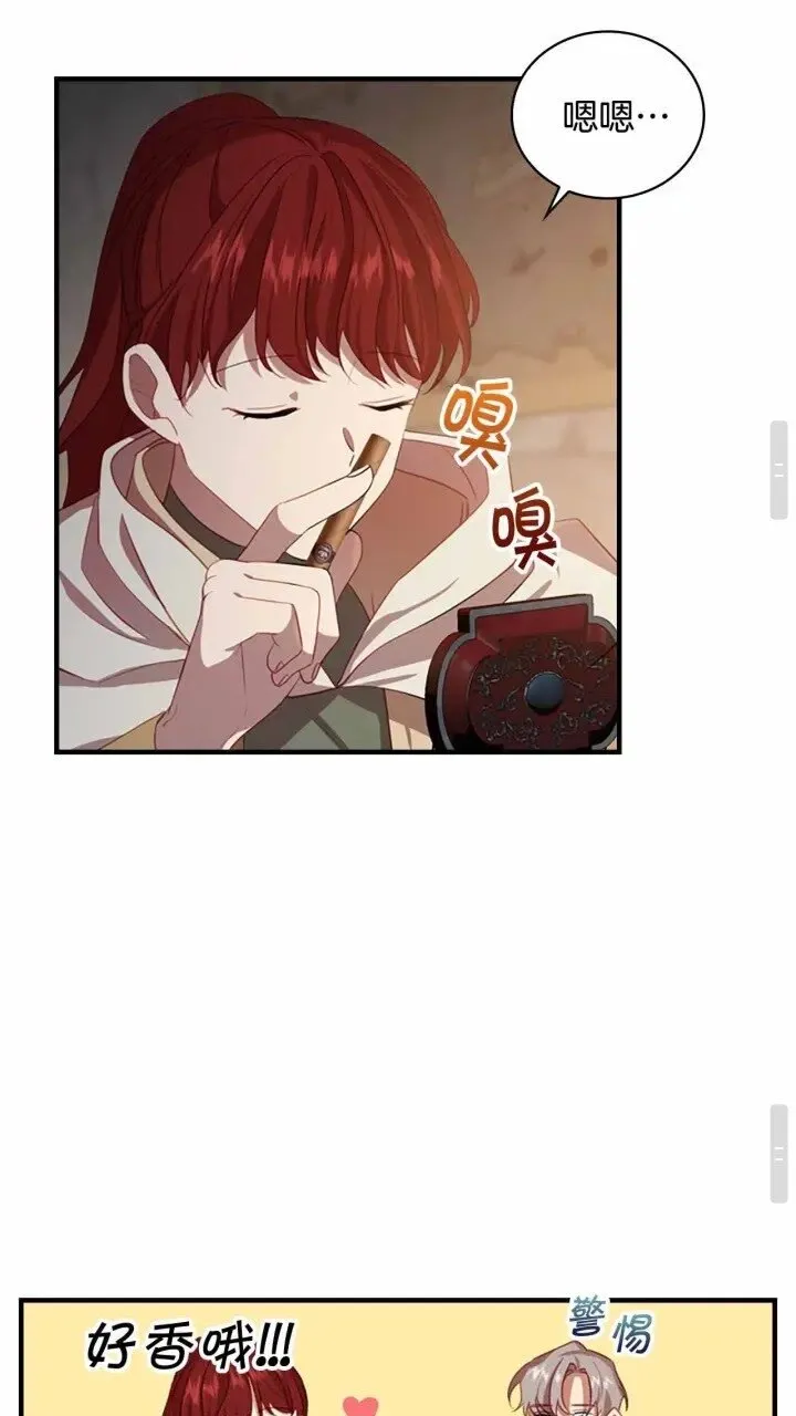第39话 我想要变得更强！ 第37页