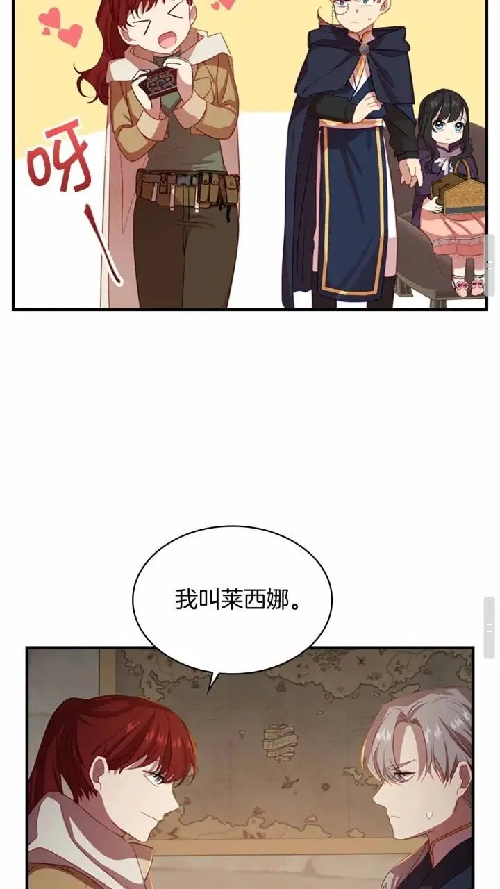 第39话 我想要变得更强！ 第38页