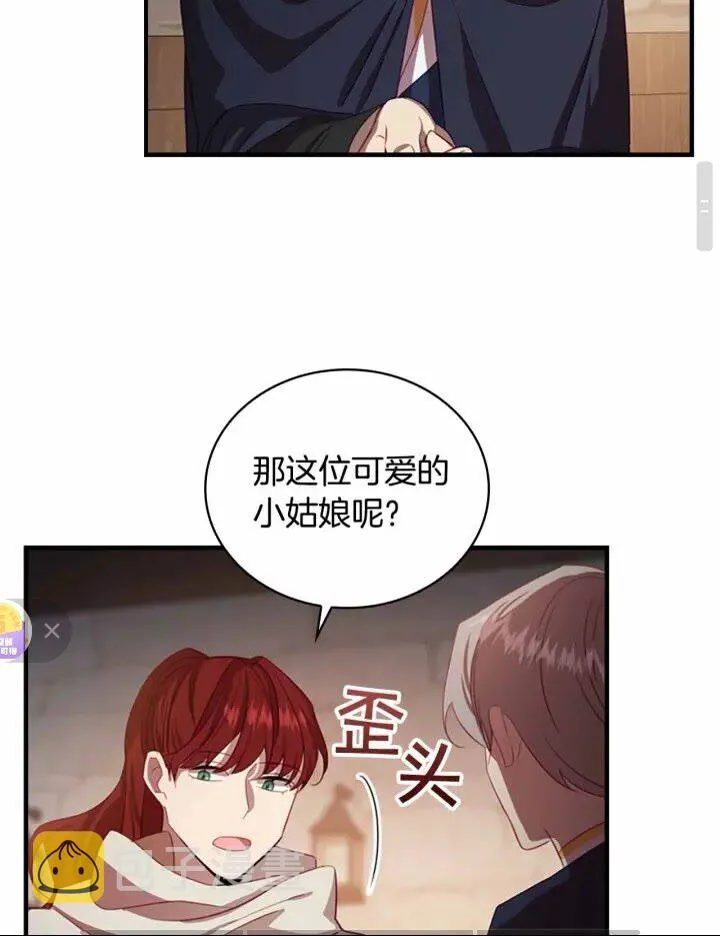第39话 我想要变得更强！ 第40页