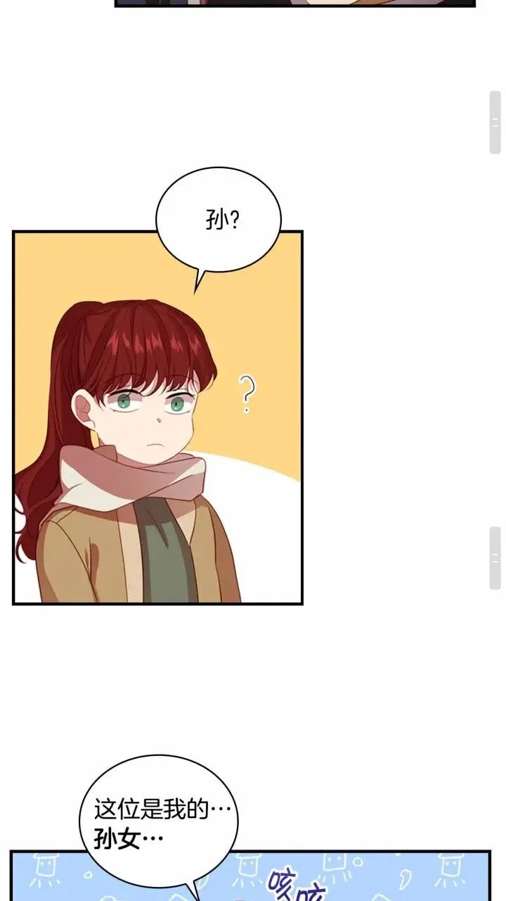 第39话 我想要变得更强！ 第42页