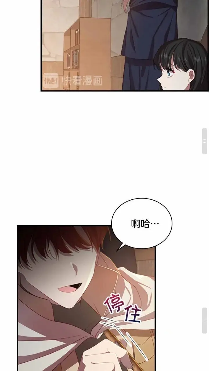 第39话 我想要变得更强！ 第45页