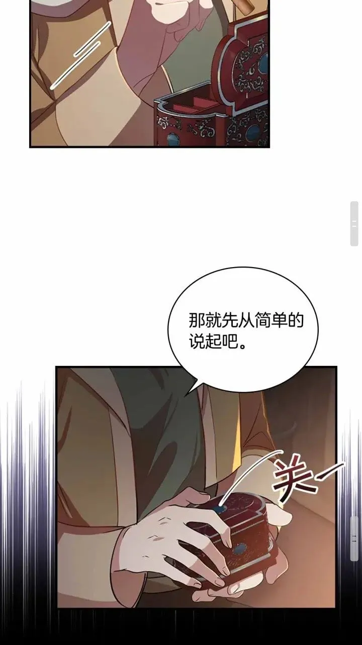 第39话 我想要变得更强！ 第46页