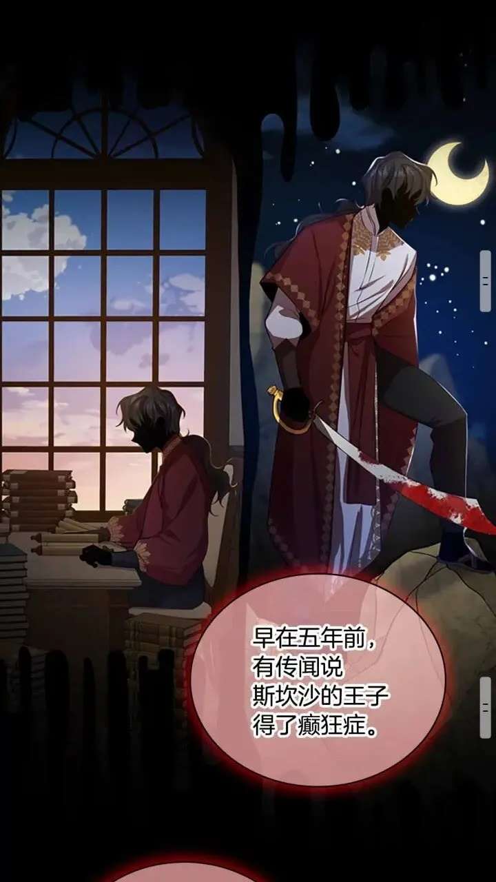 第39话 我想要变得更强！ 第47页