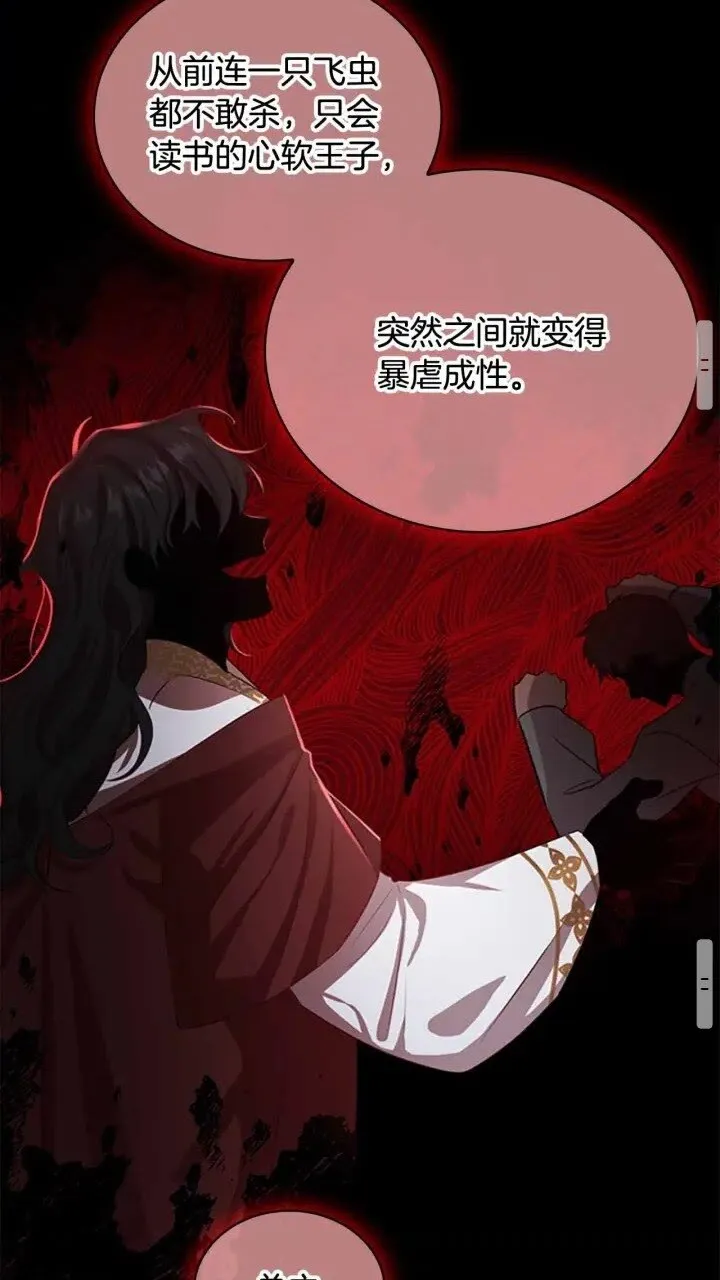 第39话 我想要变得更强！ 第48页