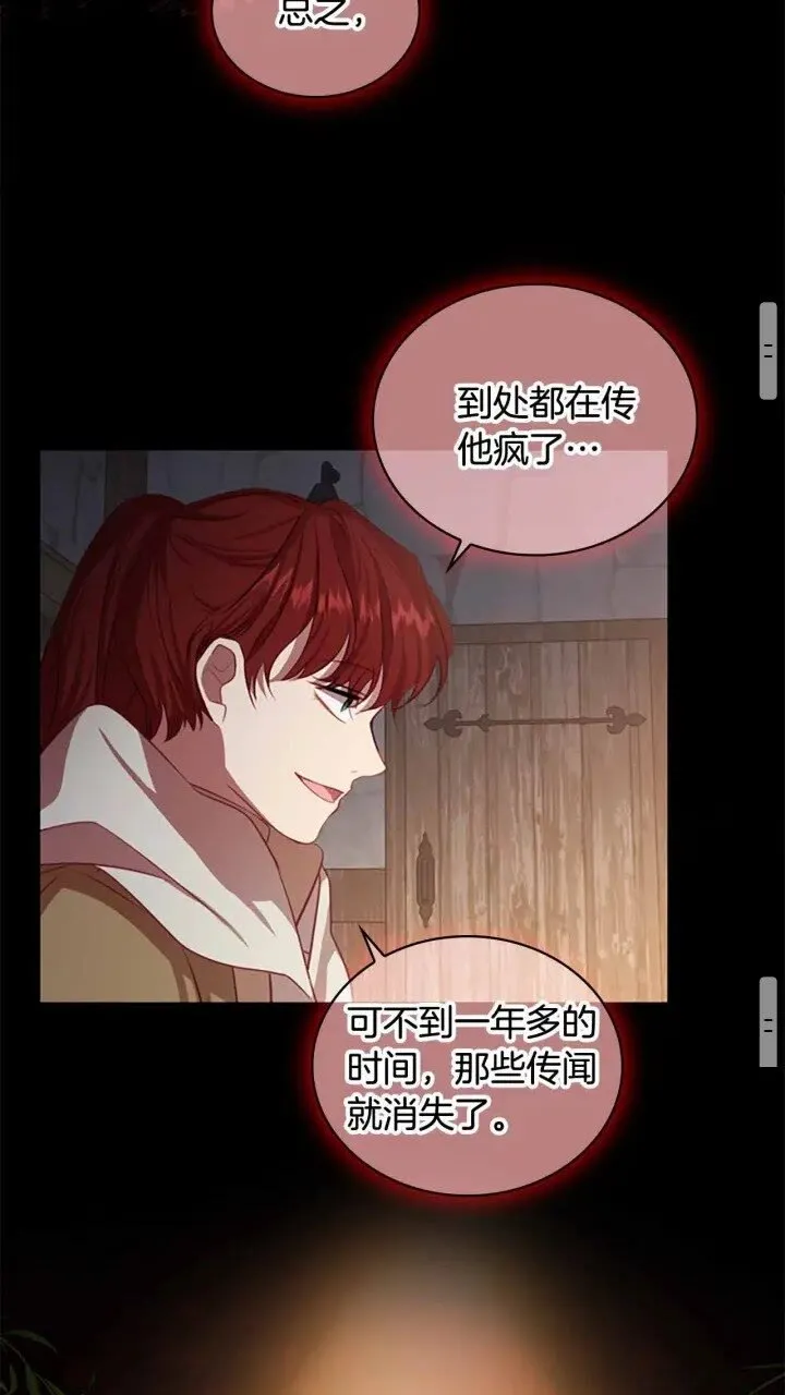 第39话 我想要变得更强！ 第49页