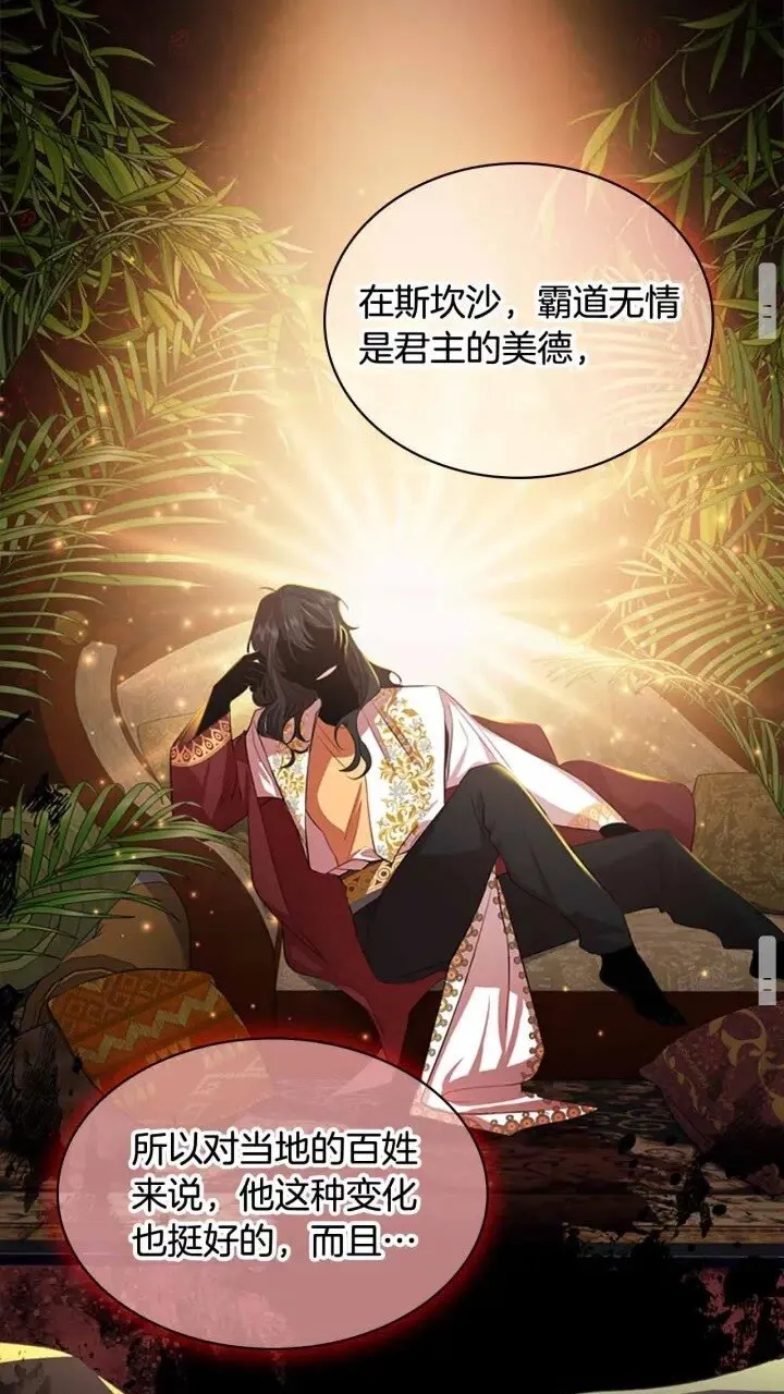 第39话 我想要变得更强！ 第50页