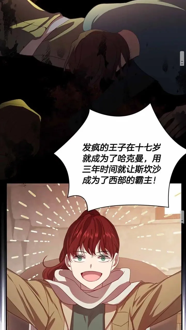 第39话 我想要变得更强！ 第51页