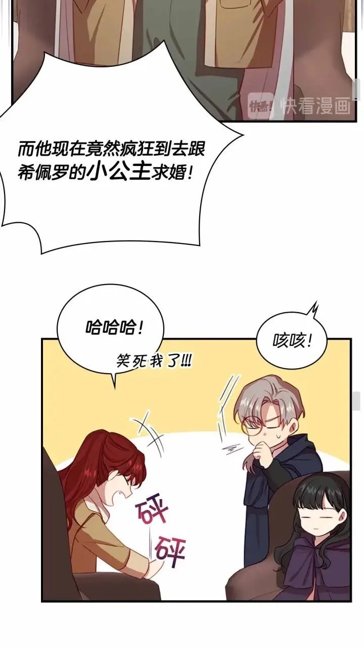 第39话 我想要变得更强！ 第52页