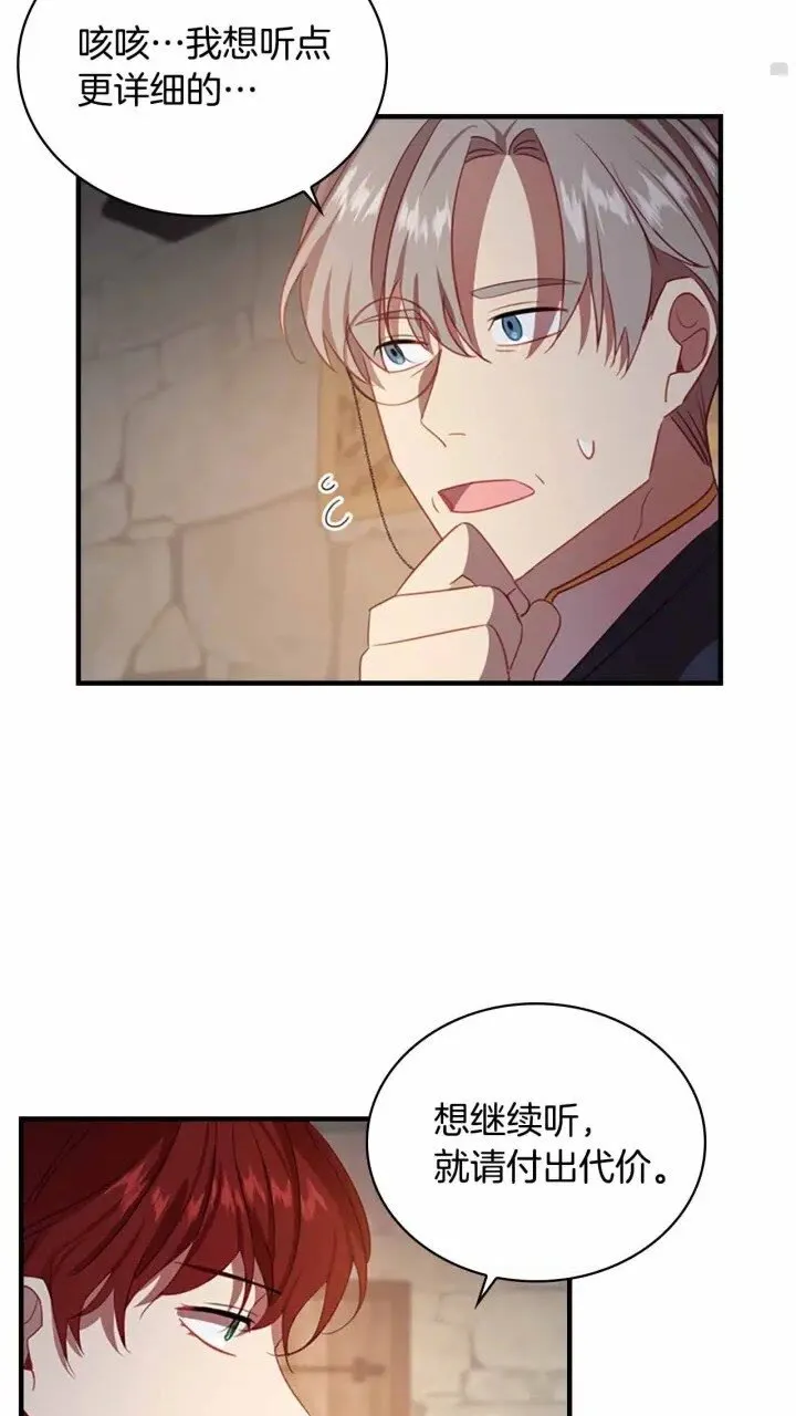 第39话 我想要变得更强！ 第54页