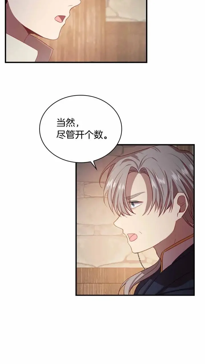 第39话 我想要变得更强！ 第55页