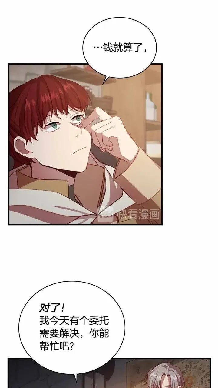 第39话 我想要变得更强！ 第56页