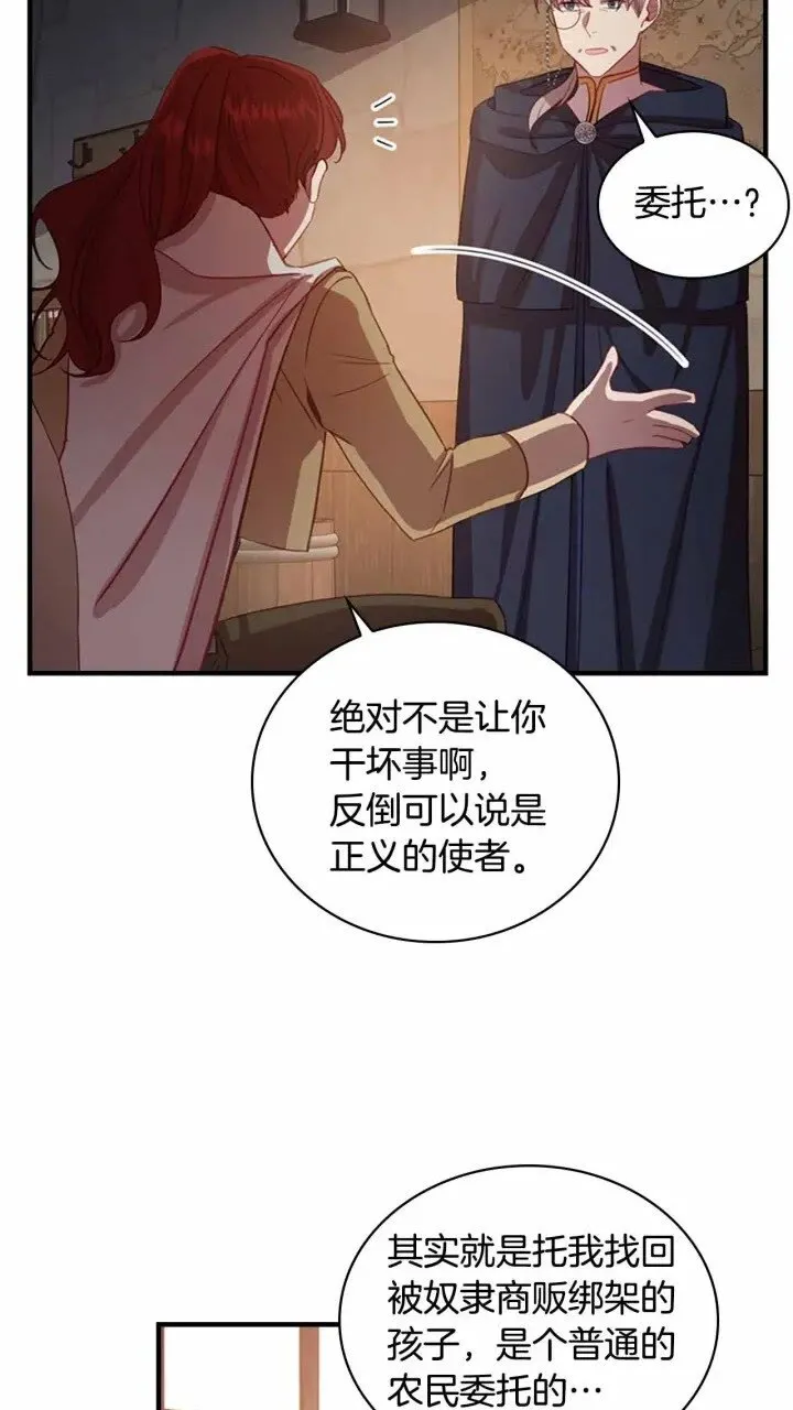 第39话 我想要变得更强！ 第57页