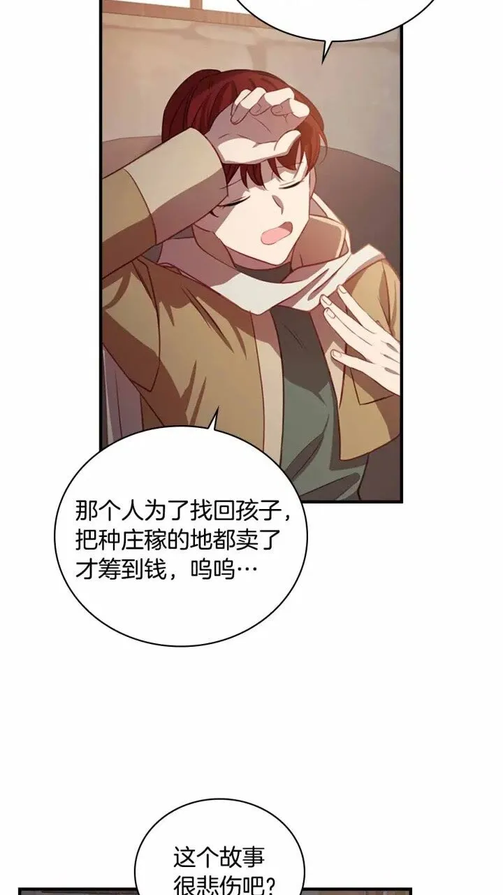 第39话 我想要变得更强！ 第58页