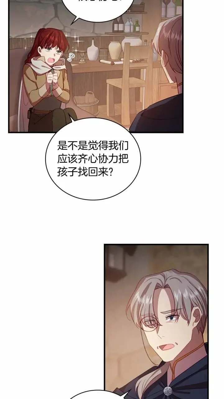 第39话 我想要变得更强！ 第59页