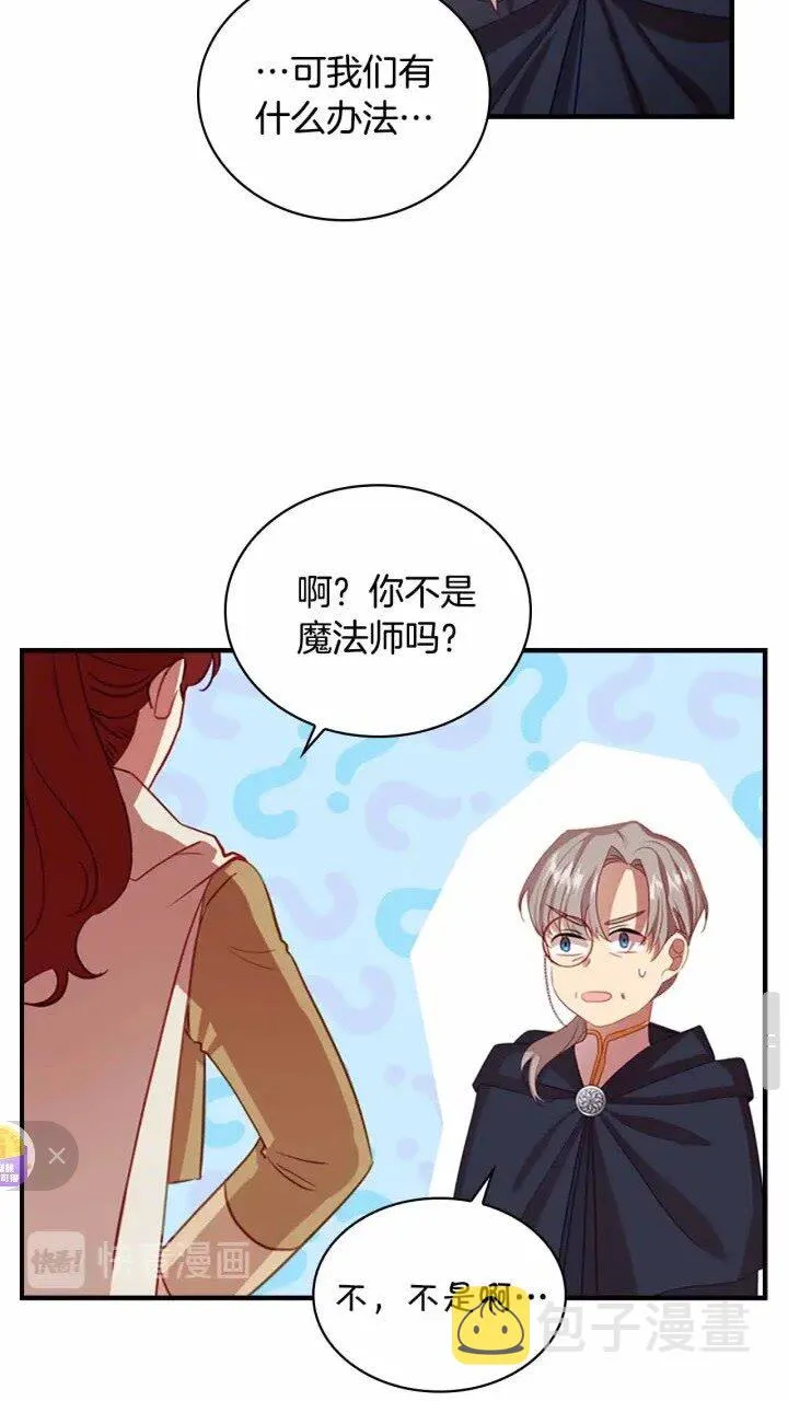 第39话 我想要变得更强！ 第60页