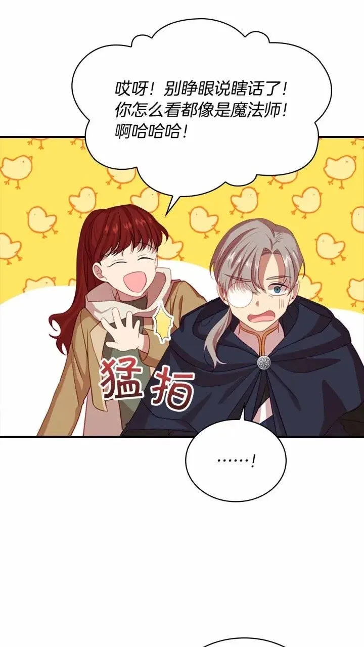 第39话 我想要变得更强！ 第62页