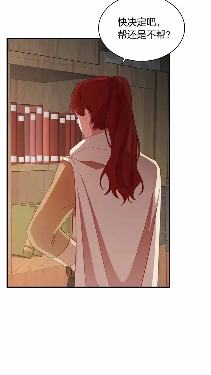 第39话 我想要变得更强！ 第63页