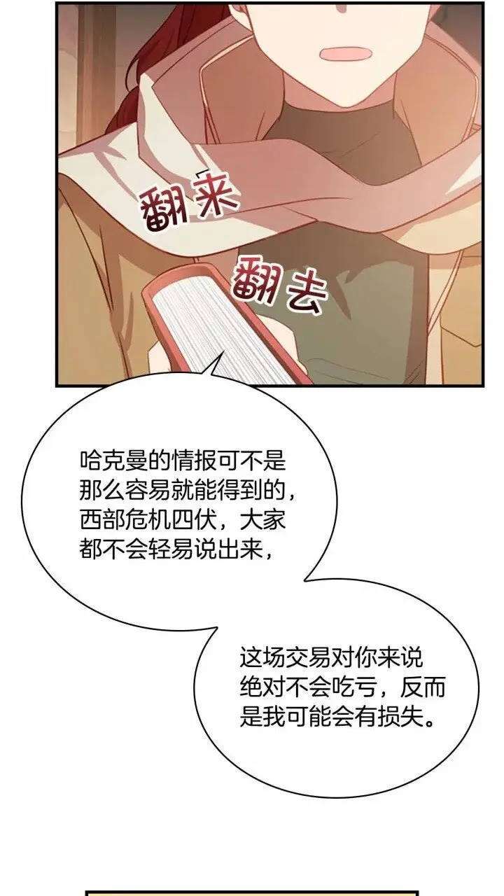 第39话 我想要变得更强！ 第64页