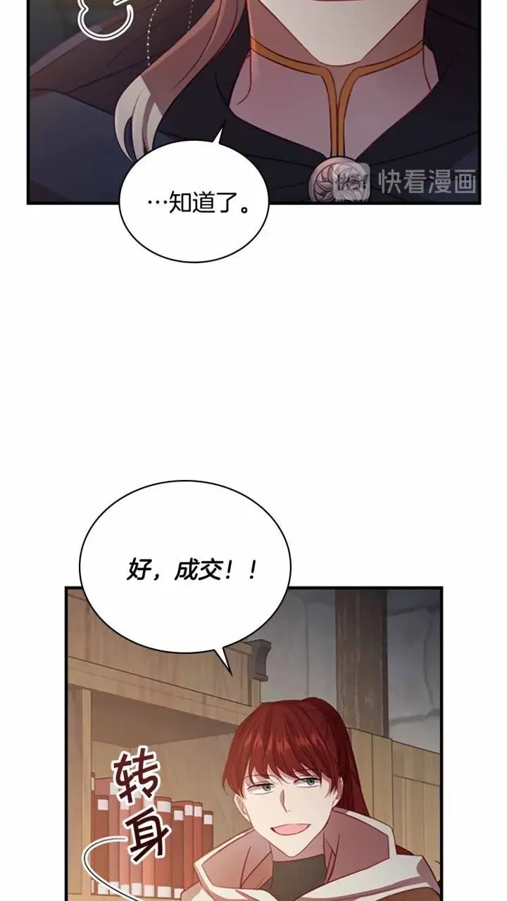 第39话 我想要变得更强！ 第66页