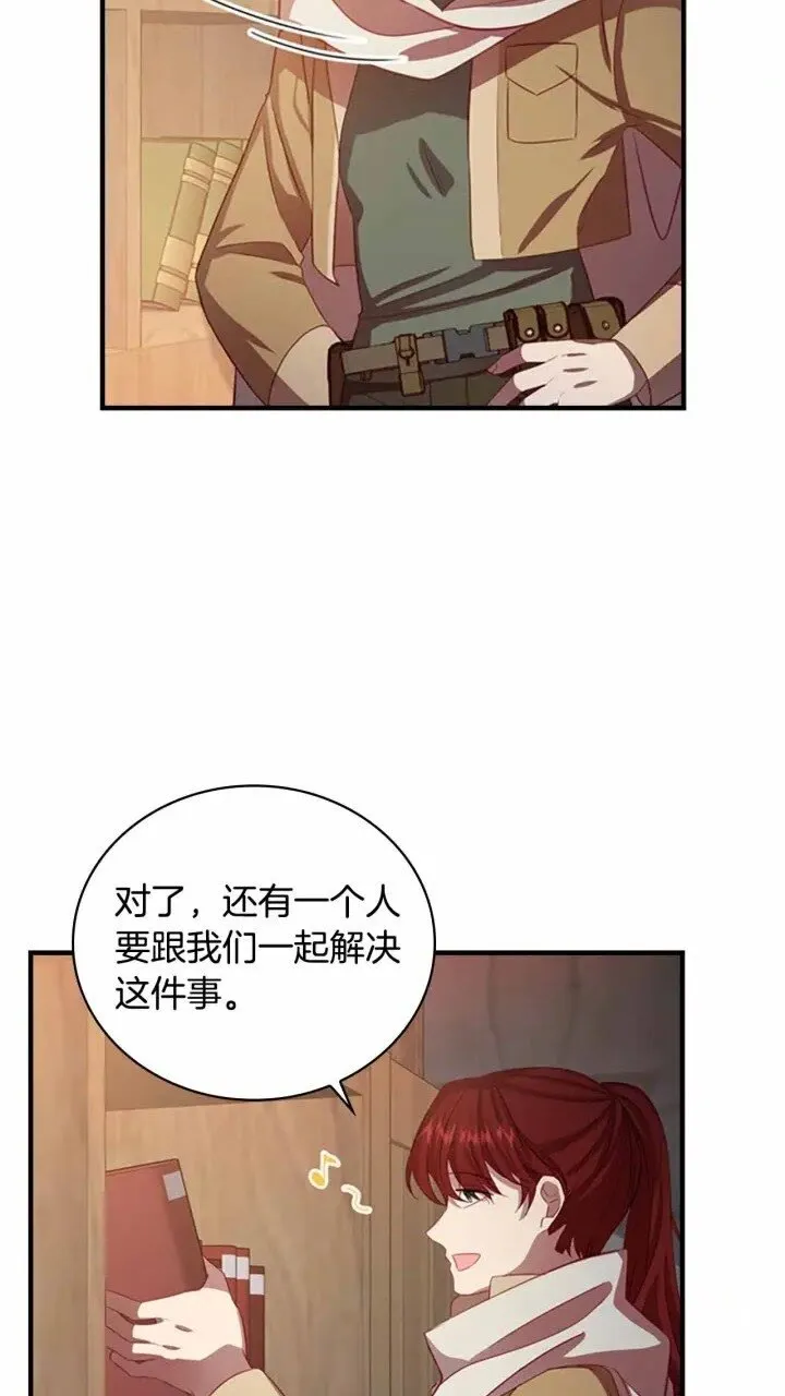 第39话 我想要变得更强！ 第67页