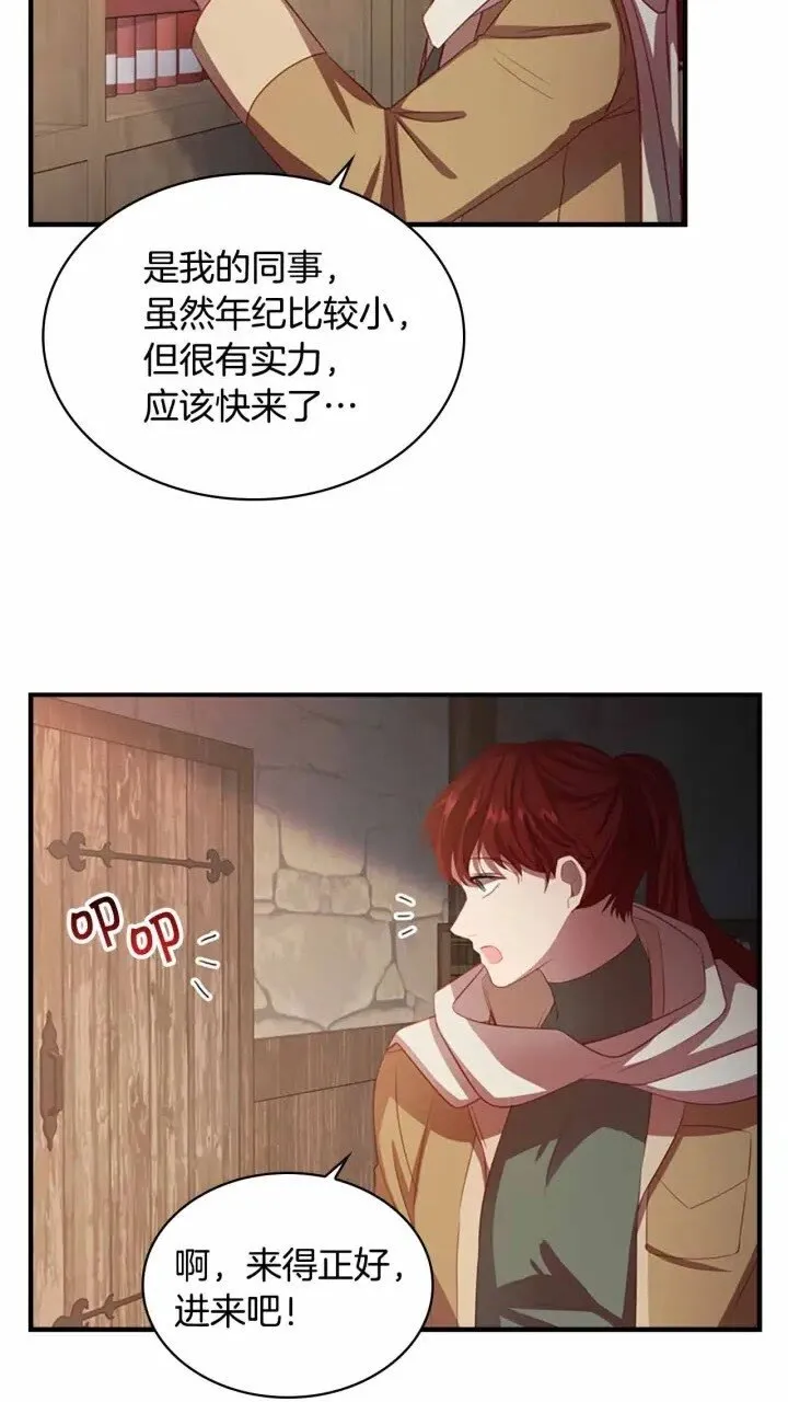 第39话 我想要变得更强！ 第68页