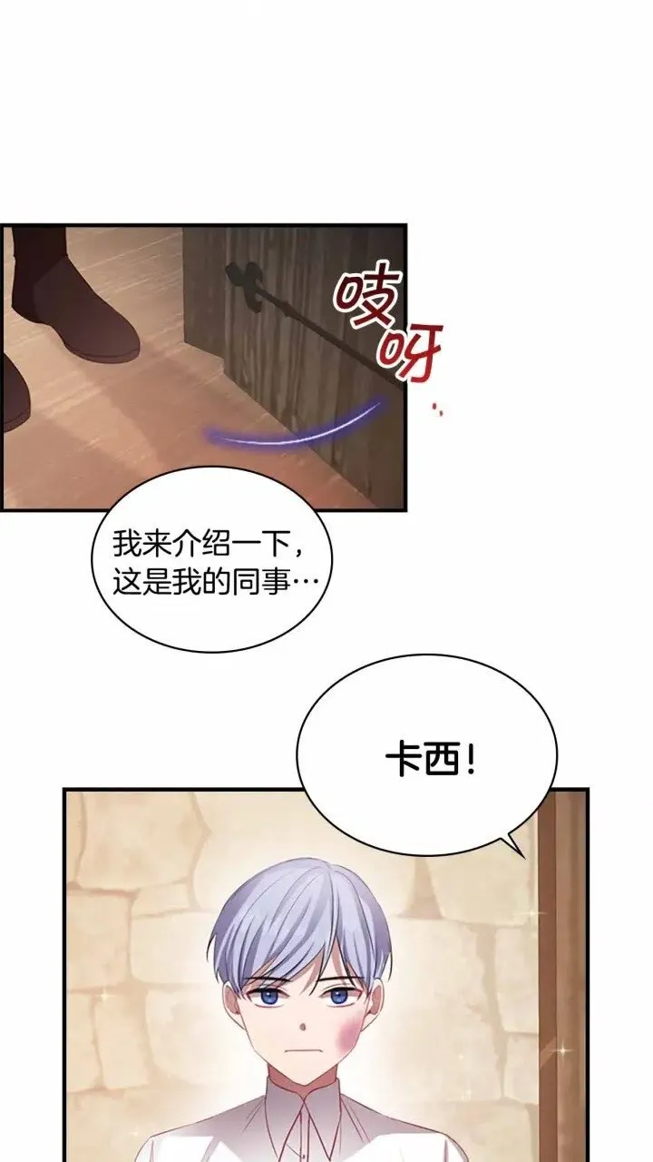 第39话 我想要变得更强！ 第69页