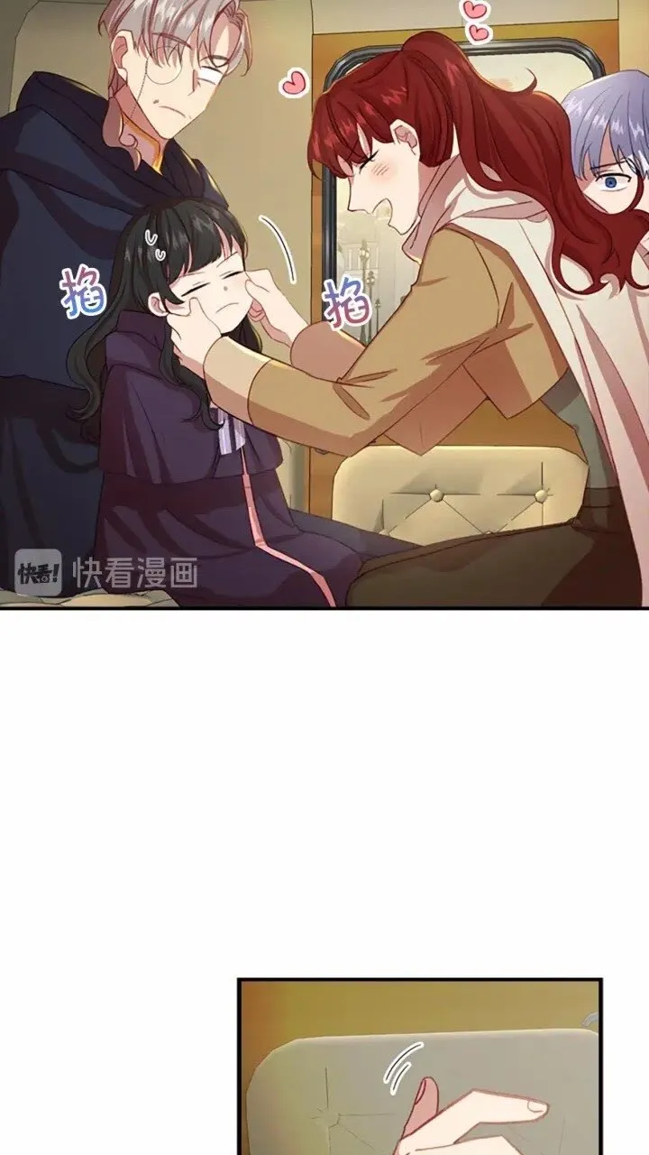 第41话 圈粉达人 第2页