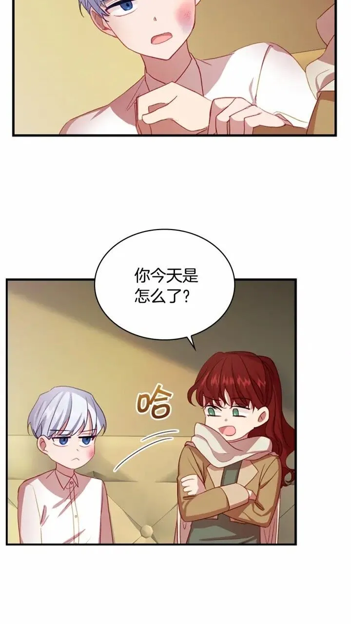 第41话 圈粉达人 第4页
