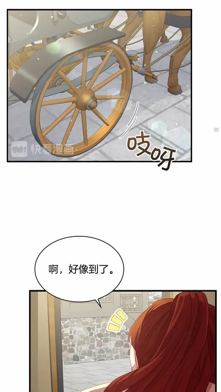 第41话 圈粉达人 第10页