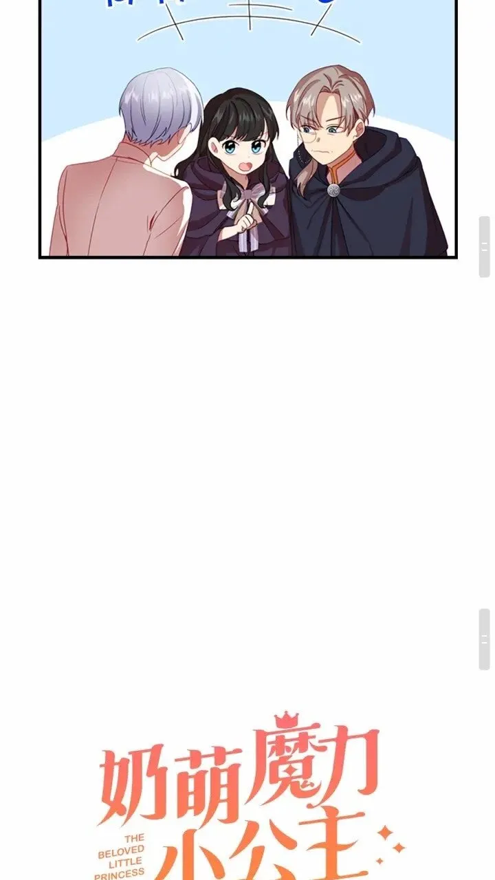 第41话 圈粉达人 第17页