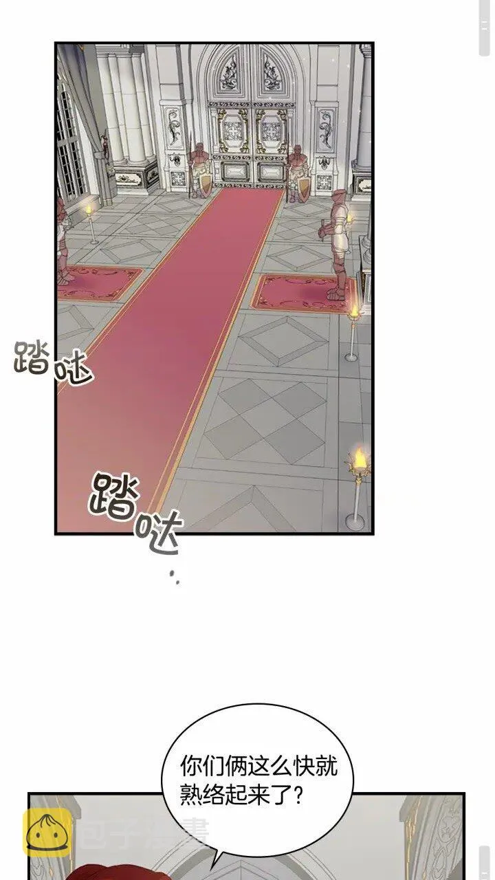 第41话 圈粉达人 第20页