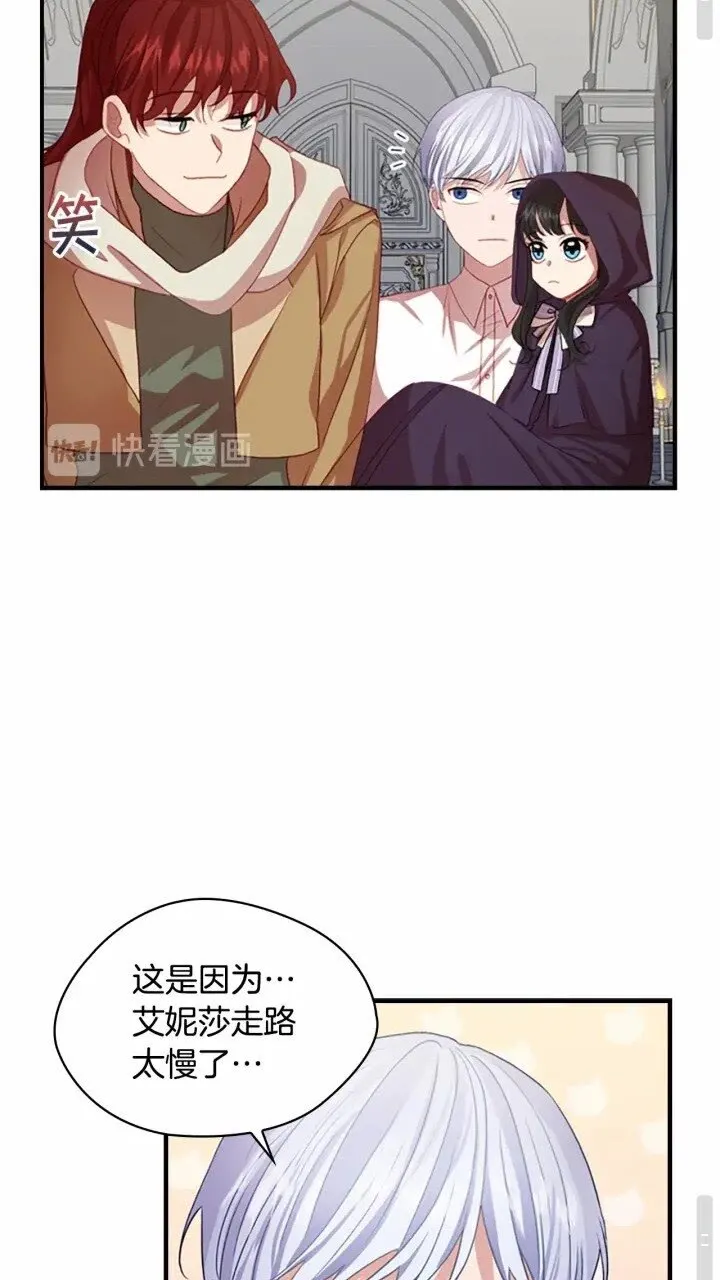 第41话 圈粉达人 第21页
