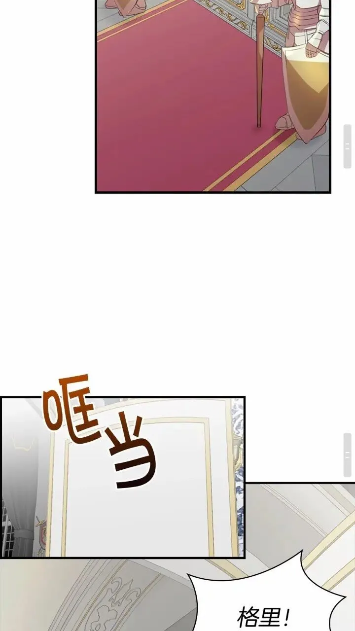 第41话 圈粉达人 第24页