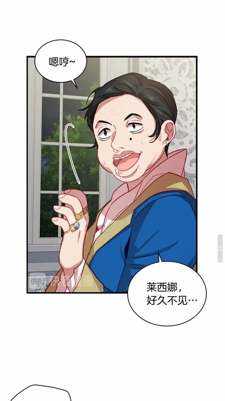 第41话 圈粉达人 第26页