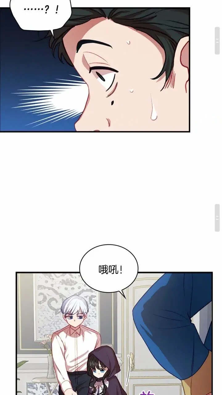 第41话 圈粉达人 第27页