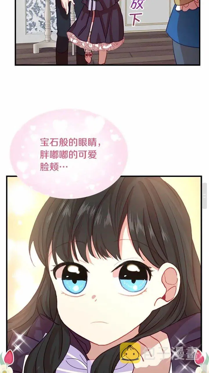 第41话 圈粉达人 第28页