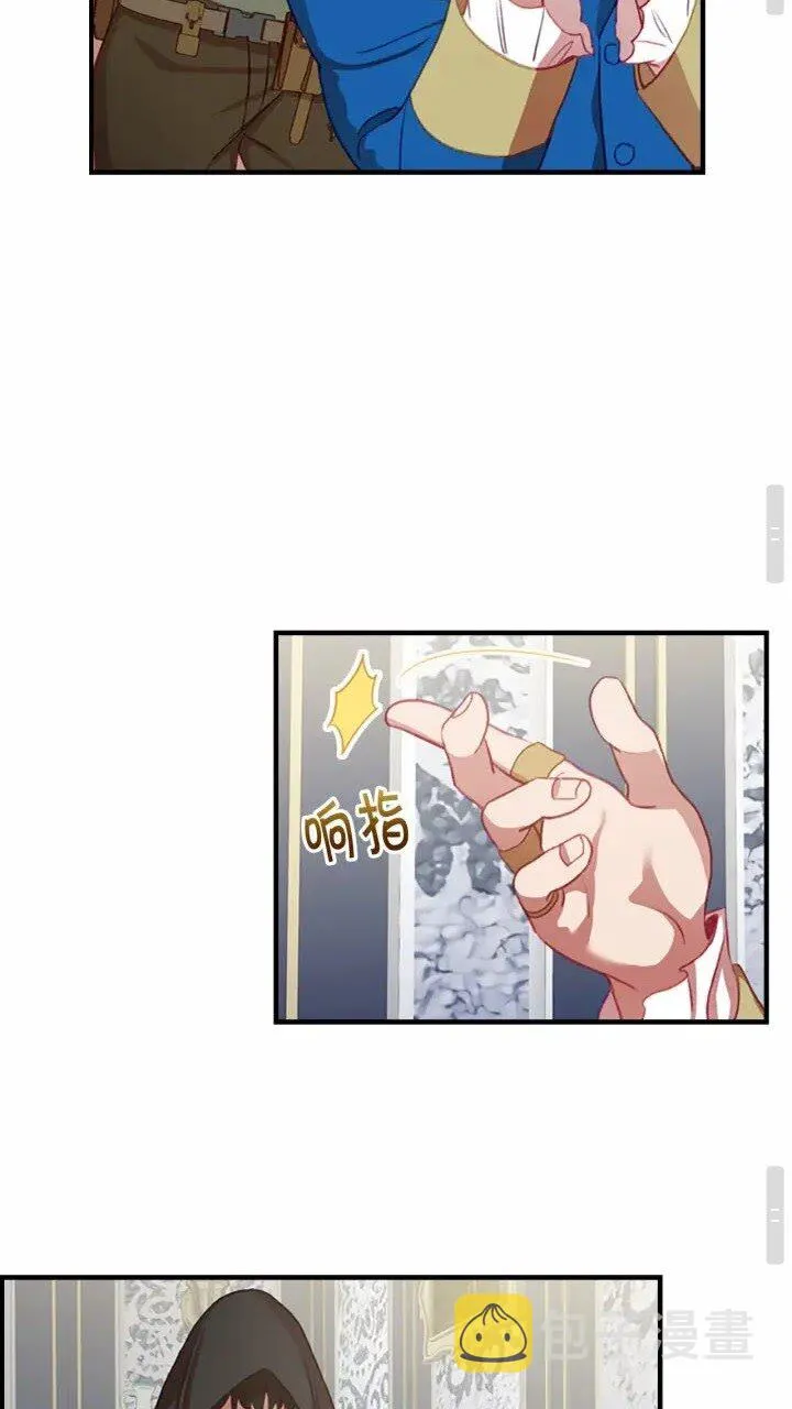 第41话 圈粉达人 第30页