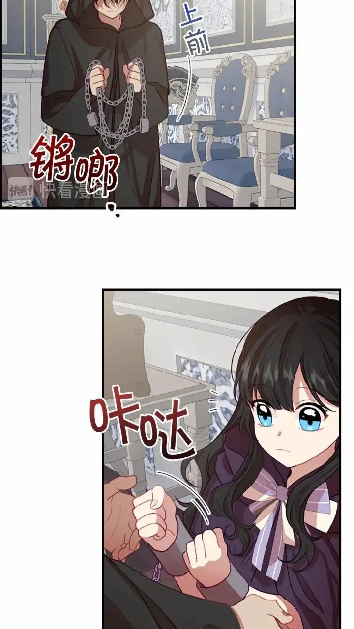 第41话 圈粉达人 第31页