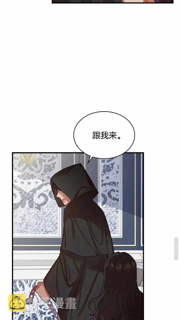 第41话 圈粉达人 第32页