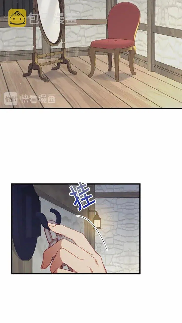 第41话 圈粉达人 第36页