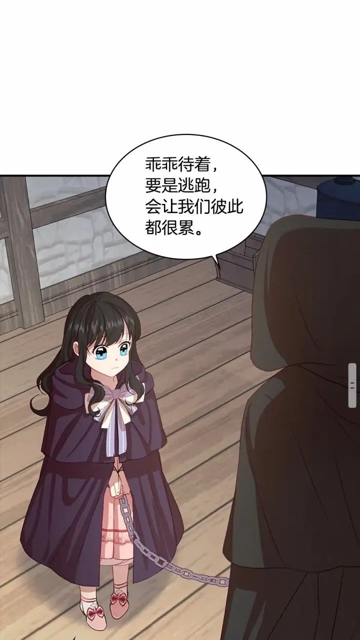 第41话 圈粉达人 第37页