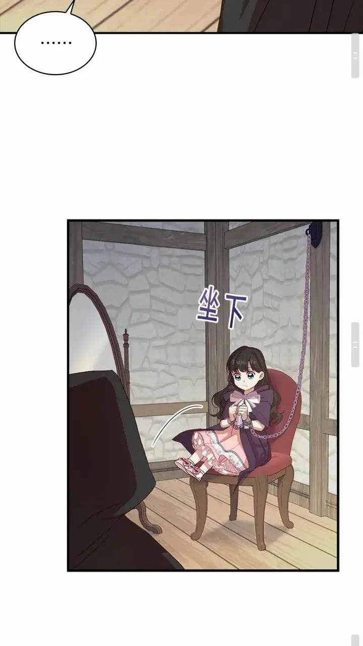 第41话 圈粉达人 第38页