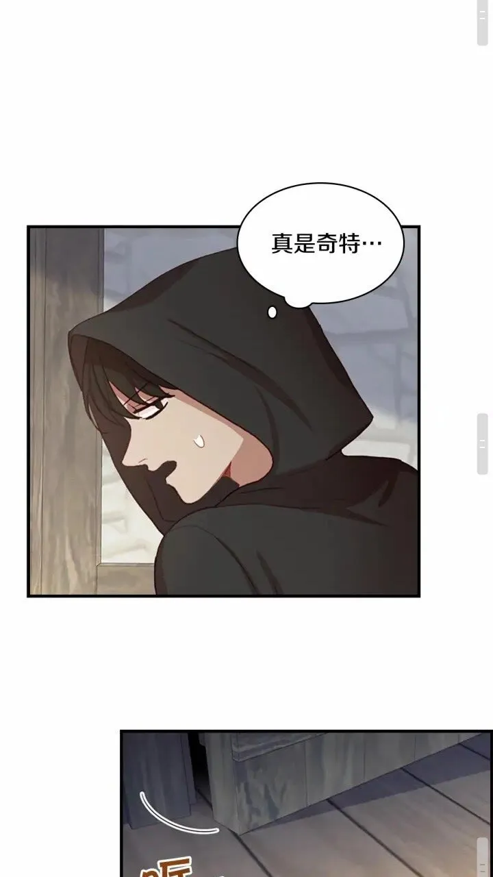第41话 圈粉达人 第39页