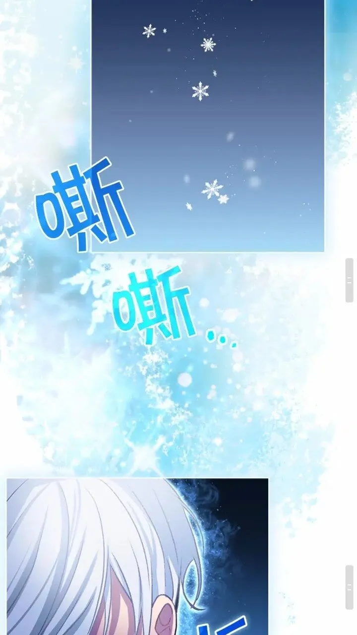 第41话 圈粉达人 第41页
