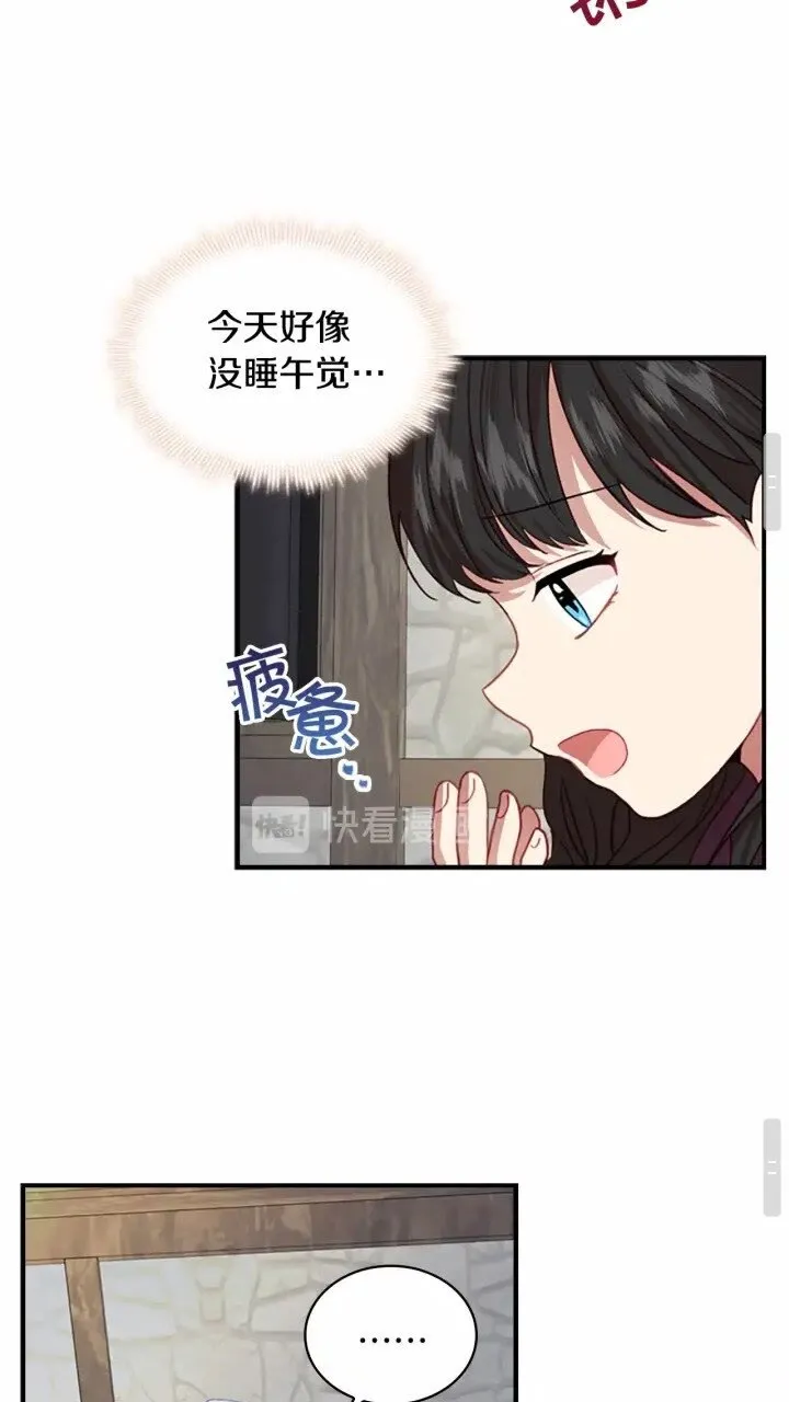 第41话 圈粉达人 第44页