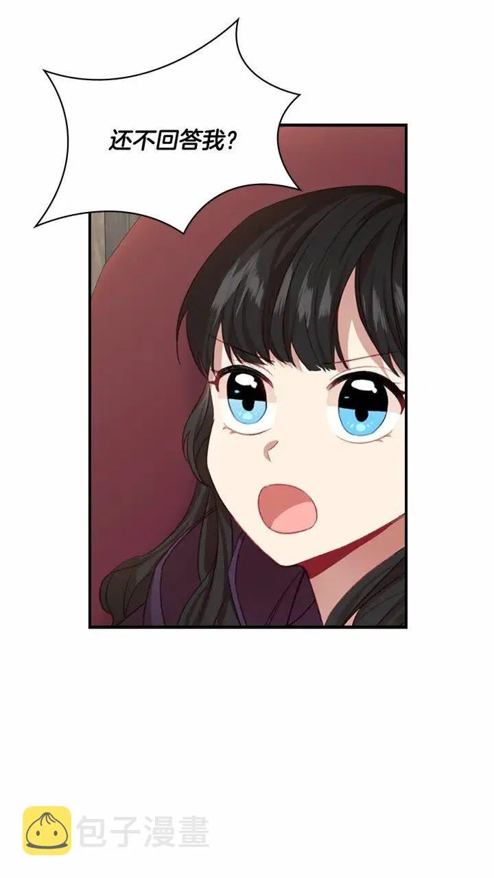 第41话 圈粉达人 第51页
